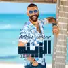 Adham Seliman - El Zaina - Single